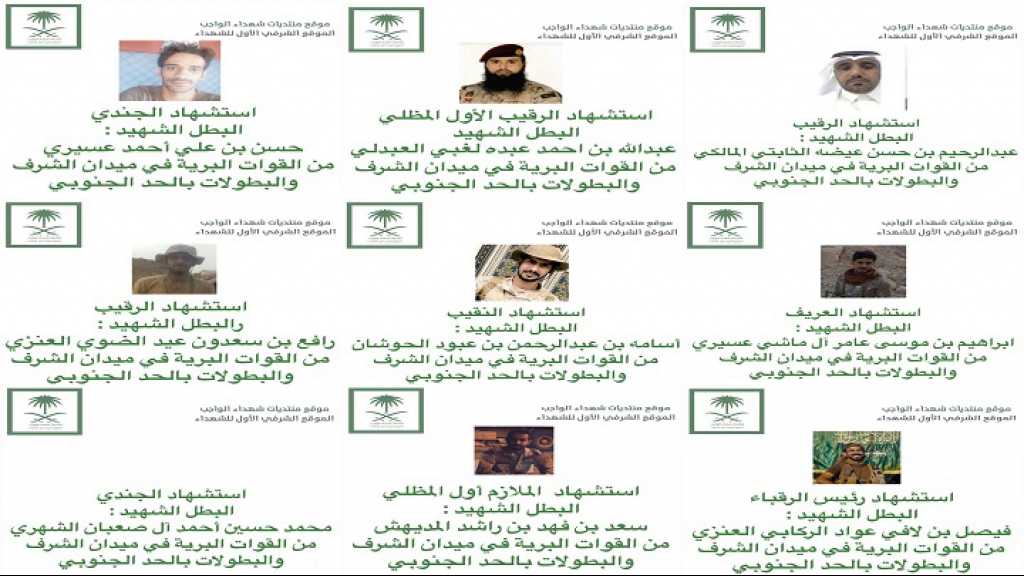  33 قتيلًا من الجيش السعودي في اليمن خلال 10 أيام