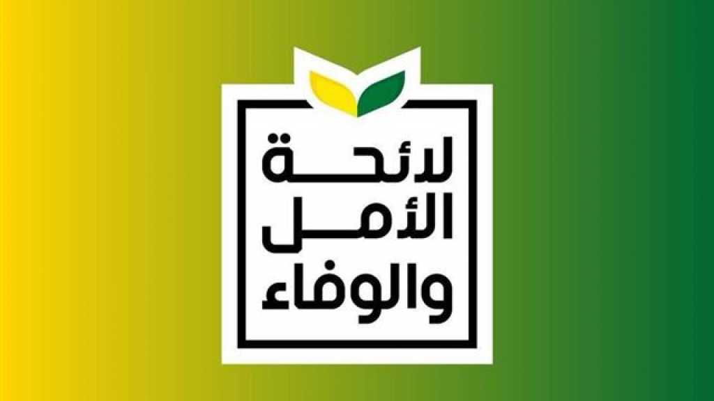 احتفال للائحة الأمل والوفاء في بلدة عدلون