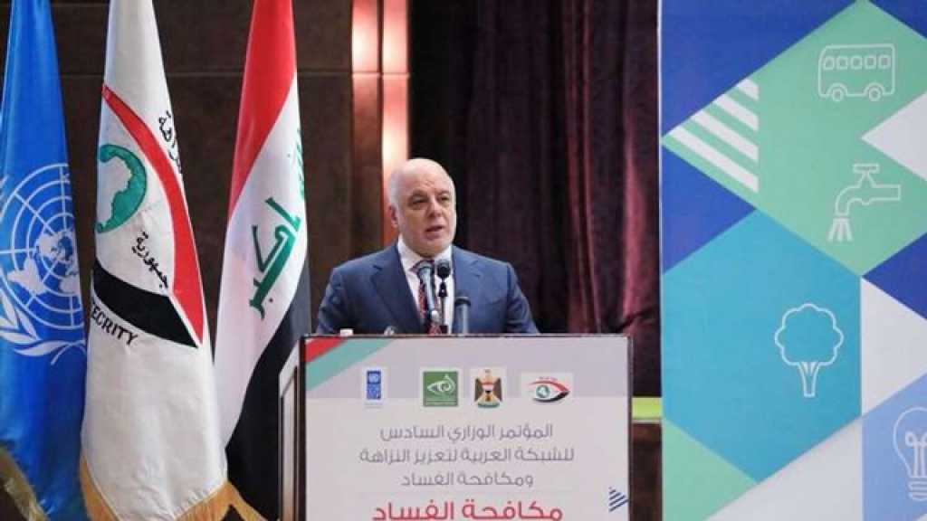 العبادي: لن نتردد في فتح أي ملف حول الفساد