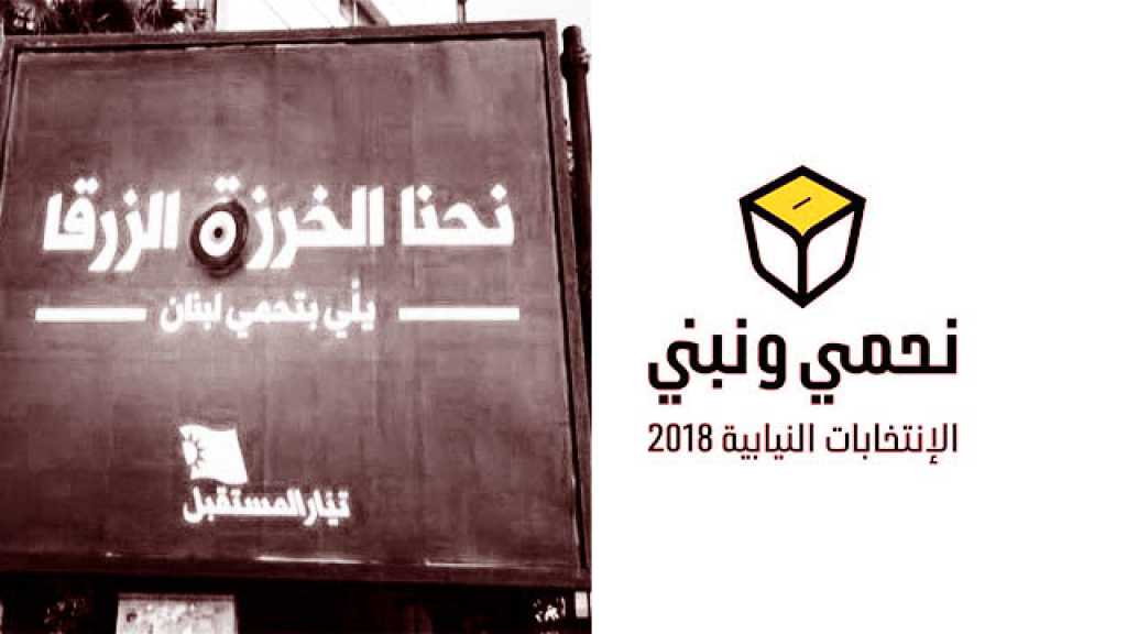 خطاب حزب الله لاستنهاض لبنان × خطابات الفتنة والطائفية