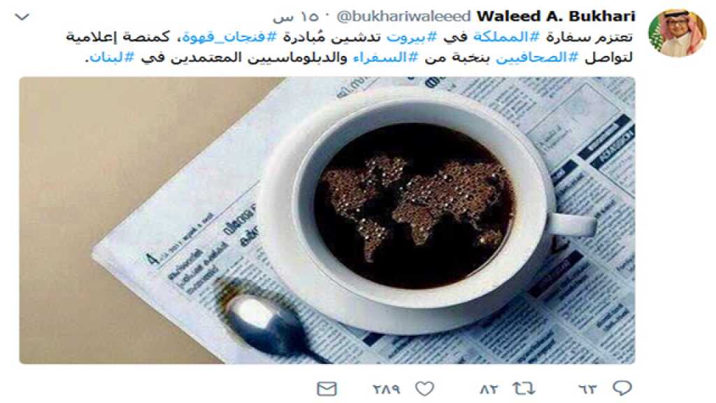 ’عازمينك على فنجان قهوة’
