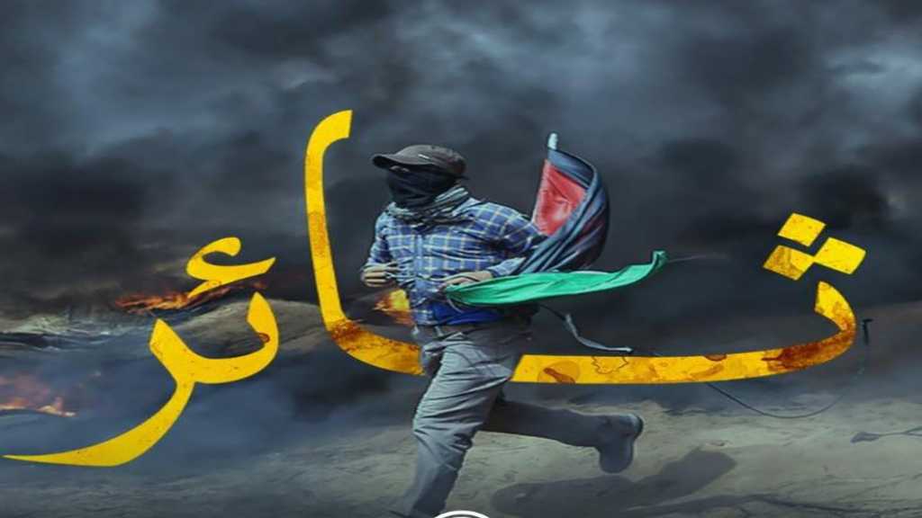 جمعة الشباب الثائر