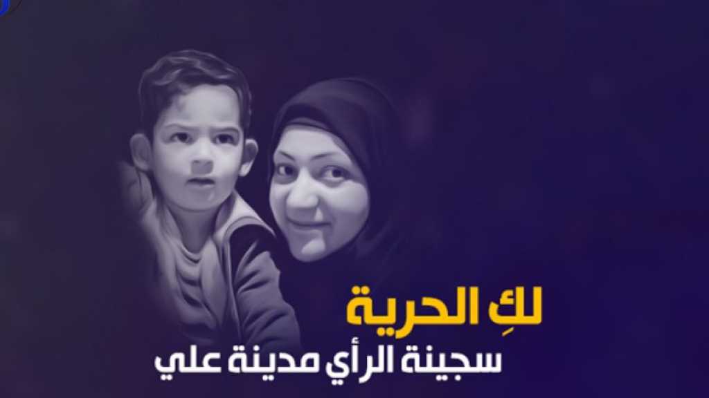 اعتقالات وأحكام قضائية عشوائية في البحرين