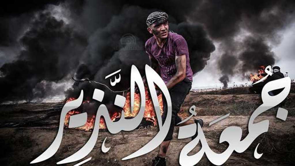 جمعة النذير..