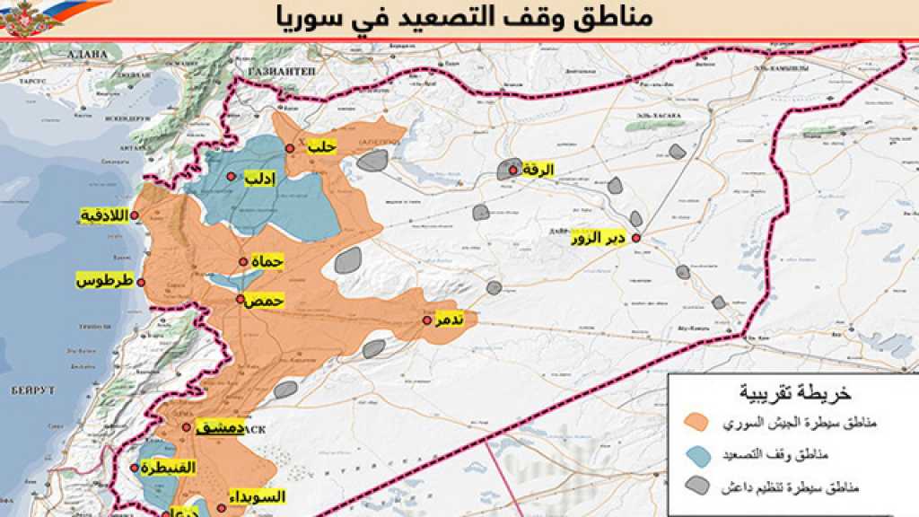 اتفاق جديد مرتقب لـ&rsquo;خفض التصعيد&rsquo; جنوب سوريا