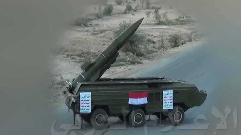 استهداف خزانات أرامكو بجيزان بصاروخ بالستي من نوع &rsquo;بدر١&rsquo;