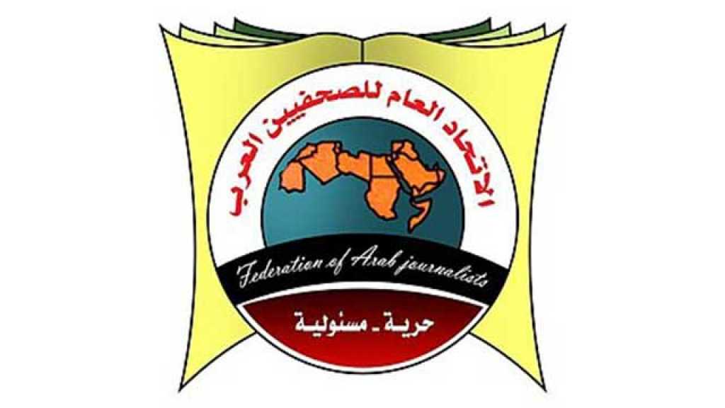 الاتحاد العام للصحفيين العرب يدين الاعتداء الصهيوني في فلسطين