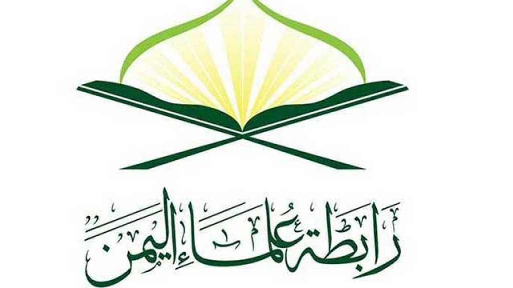 رابطة علماء اليمن تعلن دعمها للقضية الفلسطينية