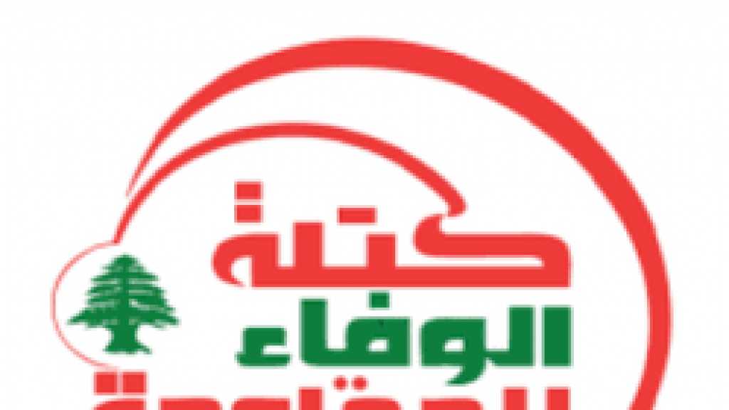 كتلة الوفاء للمقاومة تعلن ترشحيها الرئيس بري لرئاسة المجلس النيابي الجديد