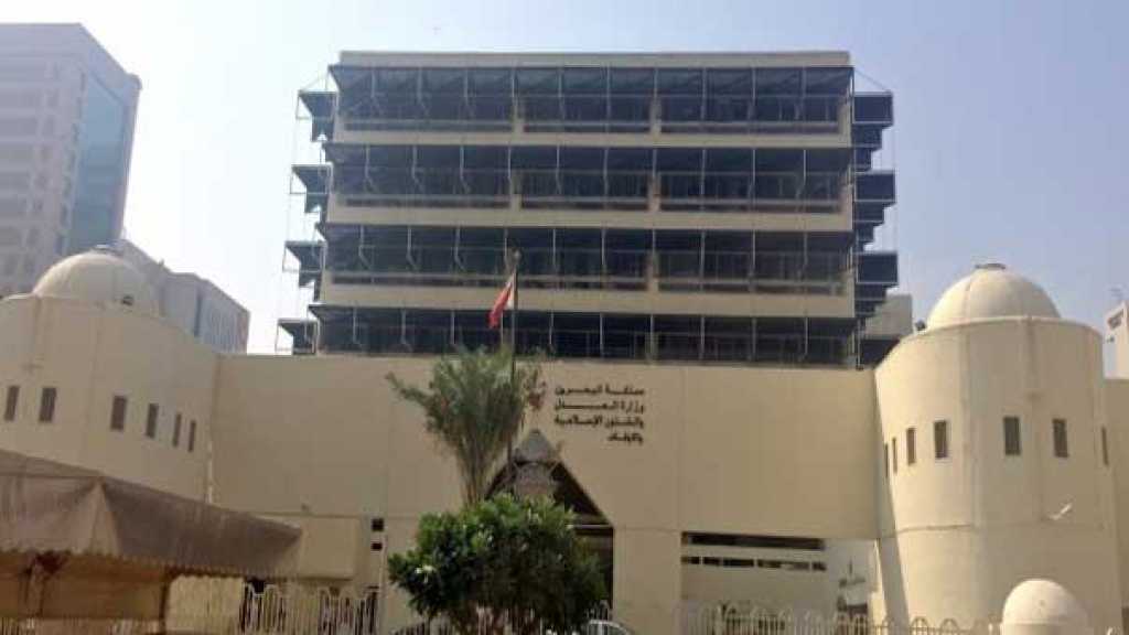 تقرير لمنتدى البحرين يكشف التعسف في توظيف &rsquo;قانون الإرهاب&rsquo; لتغليظ العقوبة بحق المعارضين