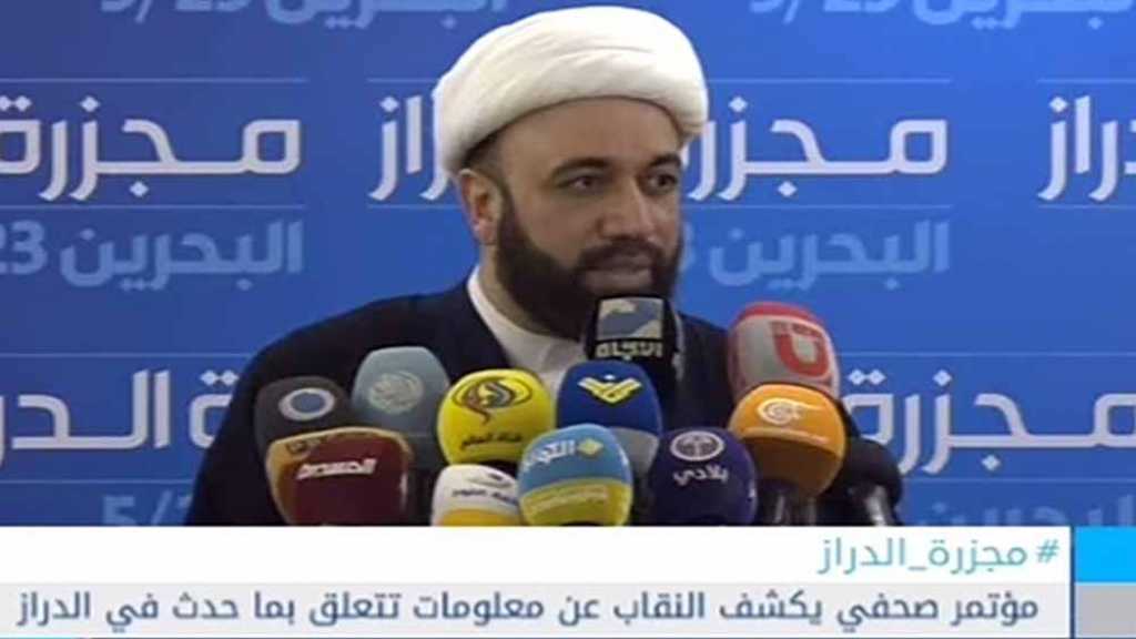  البحرين: تظاهرة حاشدة في ذكرى مجزرة الدراز