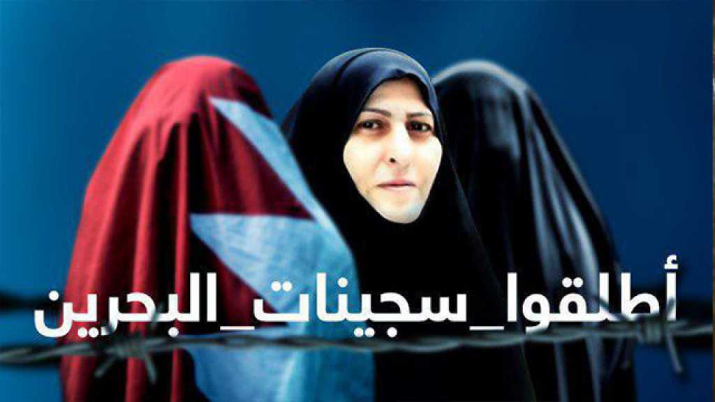 البحرين: معهد الخليج يطالب بعلاج فوزية ماشاء الله