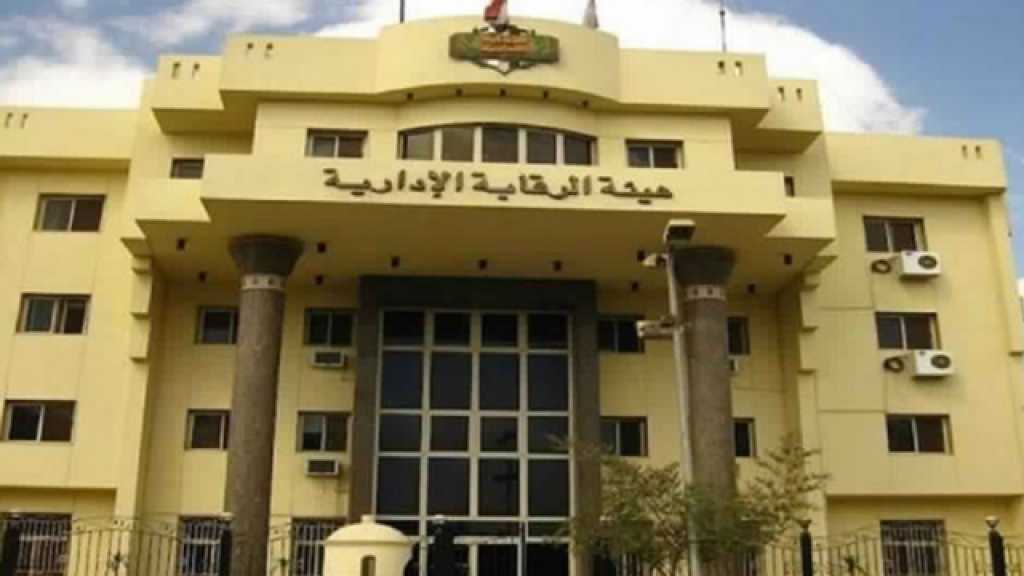 مصر: اعتقال مجموعة من المسؤولين لتلقيهم رشوة جماعية