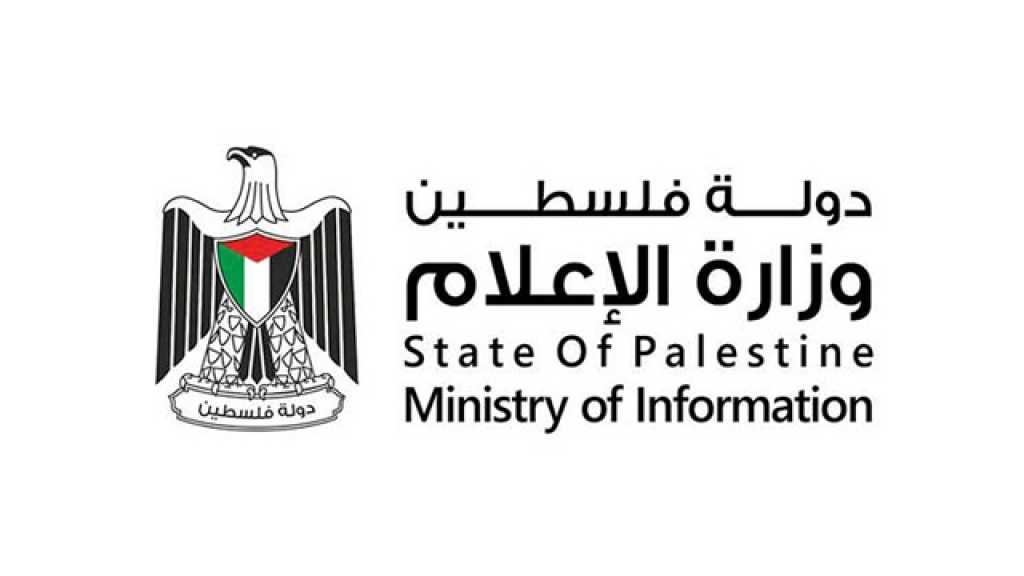 الإعلام الفلسطينية: الإصرار الصهيوني على العدوان يتطلب تدخلا دولياً عاجلًا