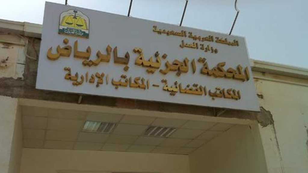 السعودية: الحكم بإعدام 4 مواطنين بتهم سياسية ملفّقة