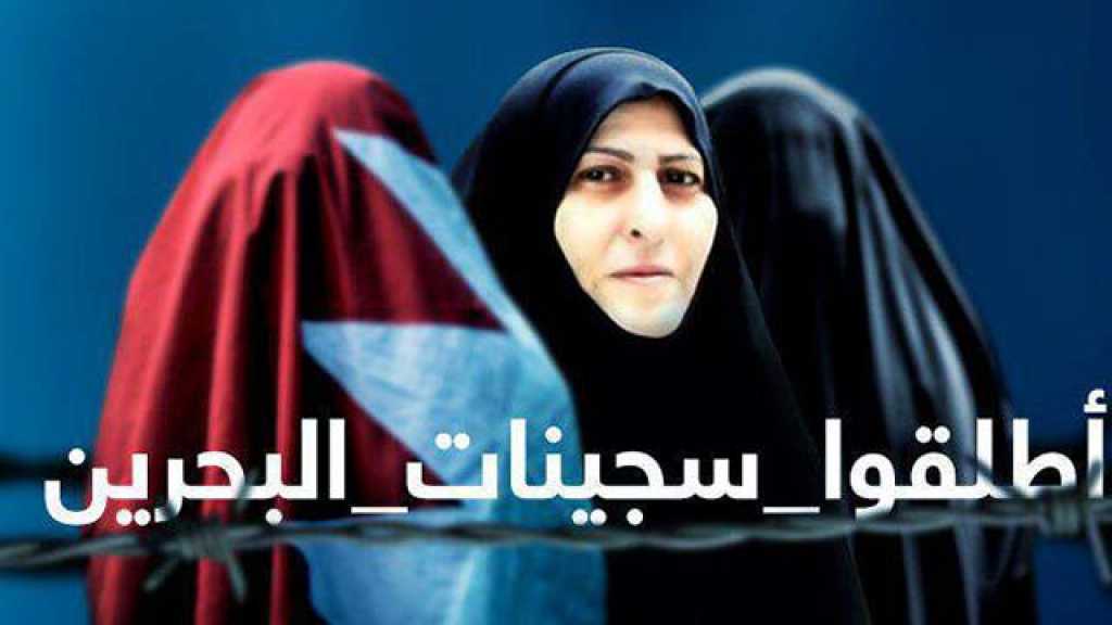البحرين: تدهور صحة المعتقلة فوزية ماشاء الله