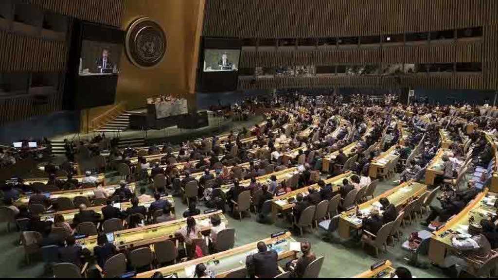 الجمعية العامة للأمم المتحدة تدين الكيان الصهيوني