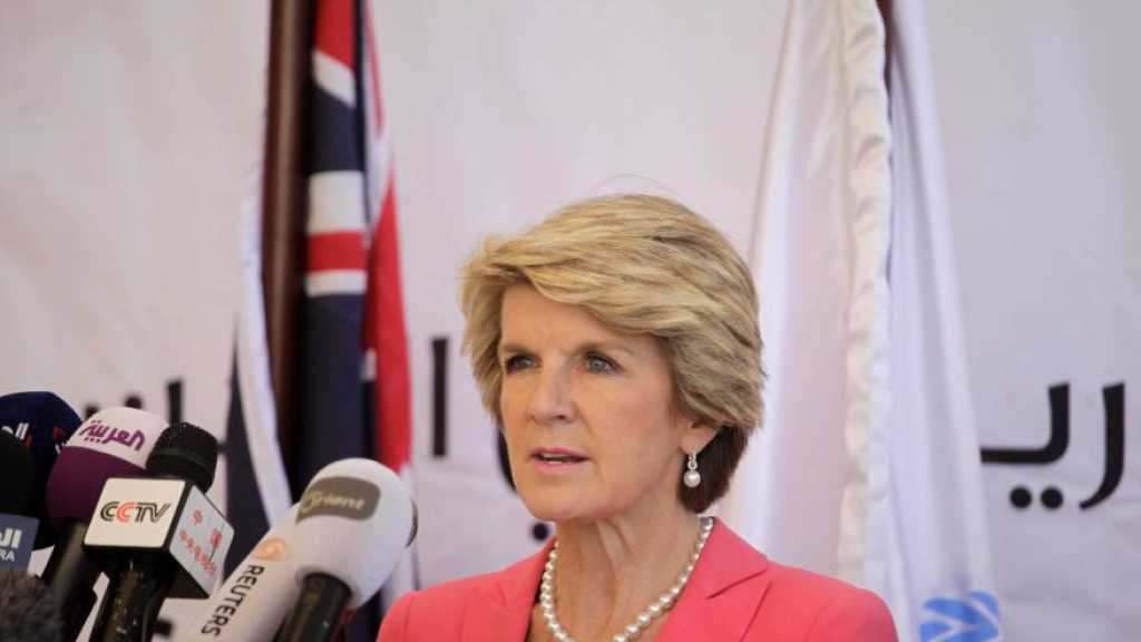  وزيرة الخارجية الأسترالية: لن ننقل سفارتنا إلى القدس