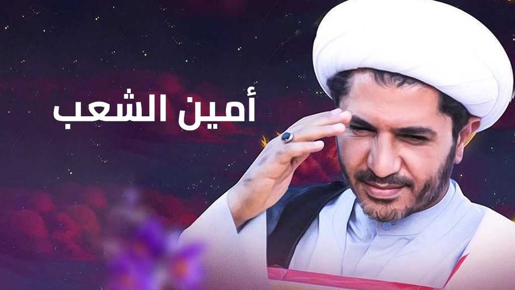 الشيخ علي سلمان.. نضال سلمي حتى نيل الحقوق