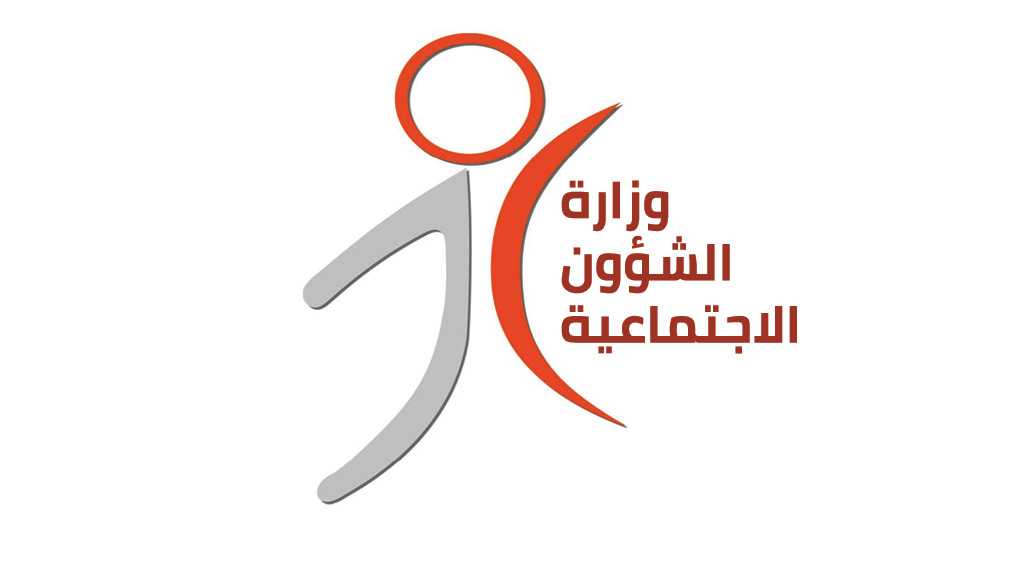 أين وزارة الشؤون الاجتماعية من تفشي الجريمة في لبنان؟