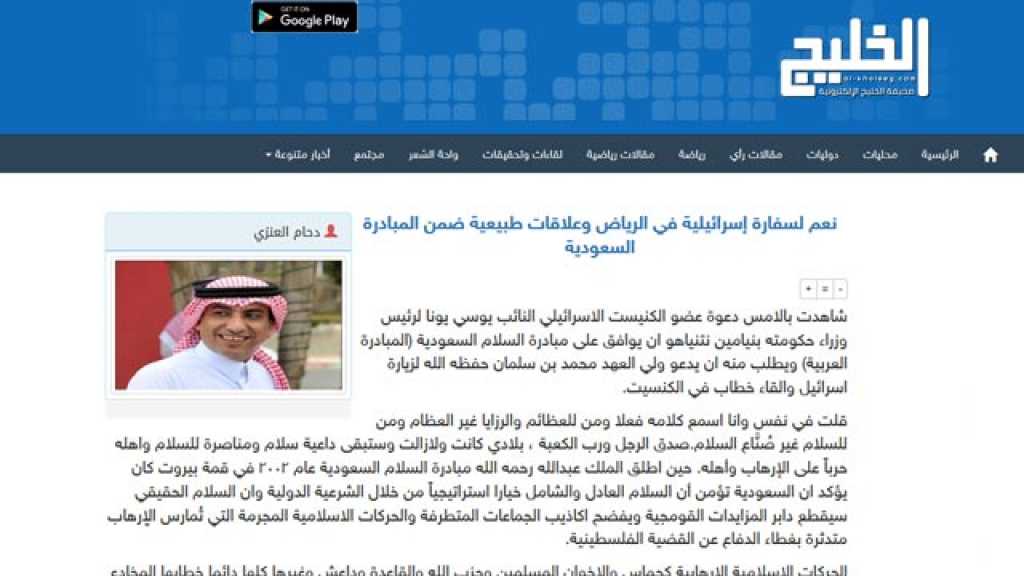 كاتب سعودي يدعو لإقامة سفارة صهيونية في الرياض