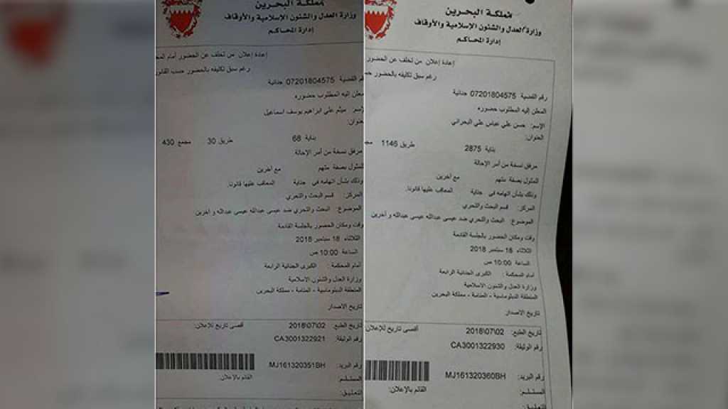 البحرين تستدعي شهيدَي الحرية البحراني ويوسف بعد  أشهر على استشهادهم