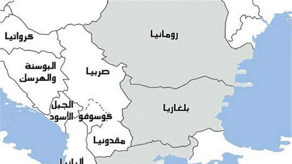 يوغوسلافيا: من ’اتفاقية يالطا’ اللصوصية الى ’جمهورية كوسوفو’ المافياوية