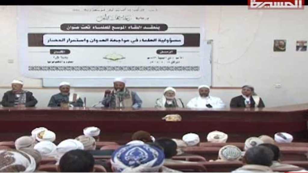 علماء اليمن يحملون مجلس الأمن والأمم المتحدة مسؤولية جرائم العدوان