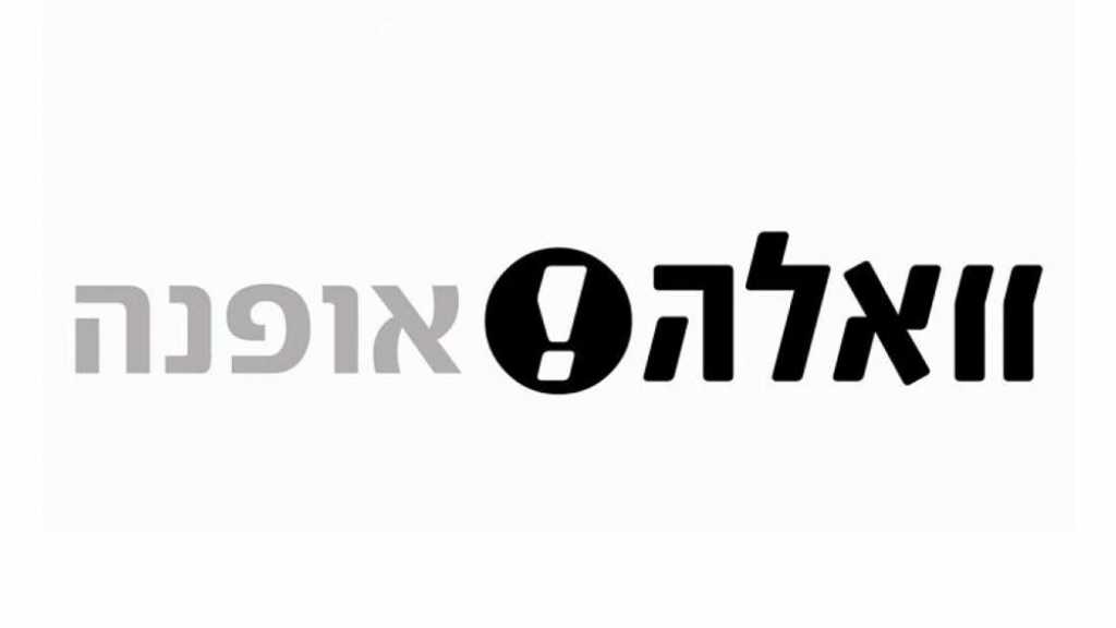 قلقٌ صهيونيٌّ من تعاظم قوة الدولة السورية