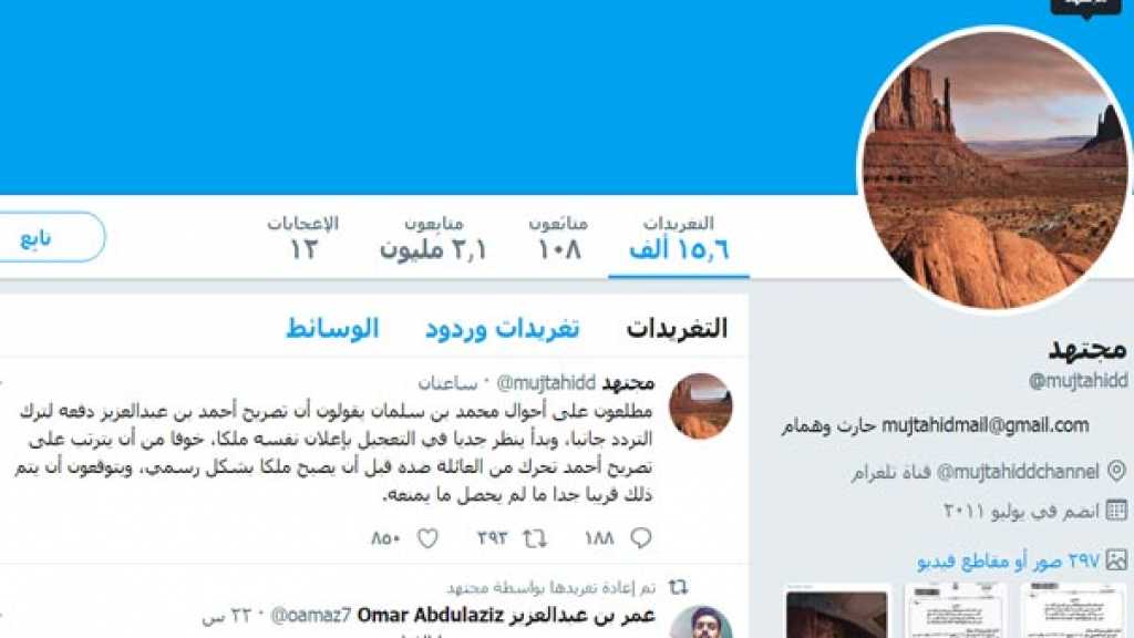 &rsquo;مجتهد&rsquo;: تصريح أحمد بن عبد العزيز قد يدفع ابن سلمان للتعجيل بإعلان نفسه ملكا