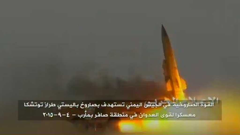 ضربة صافر في ذكراها الثالثة والمغامرة الإماراتية غير المحسوبة في اليمن