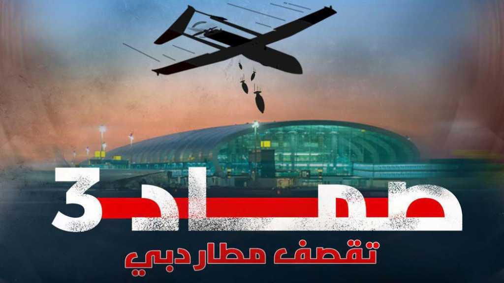 هجوم يمني جوي على مطار دبي الدولي وعملية بحرية نوعية في ميناء جيزان السعودي