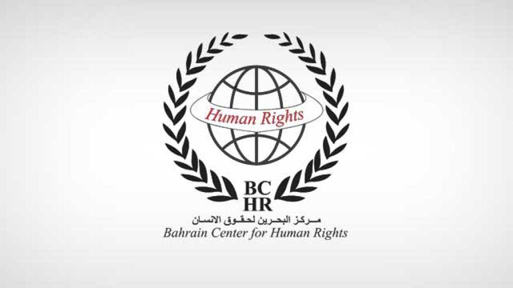 مركز البحرين: للإفراج عن جميع خطباء ورواديد المجالس العاشورائية