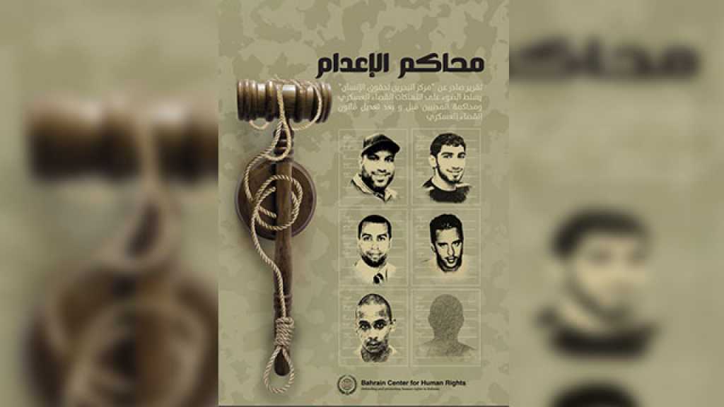 مركز البحرين: لإلغاء تعديل قانون القضاء العسكري