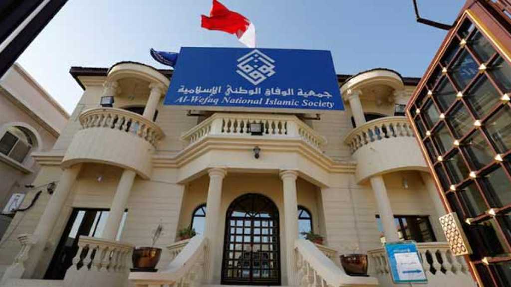 الوفاق البحرينية دعت لمقاطعة الانتخابات النيابية والتمسك بالحوار