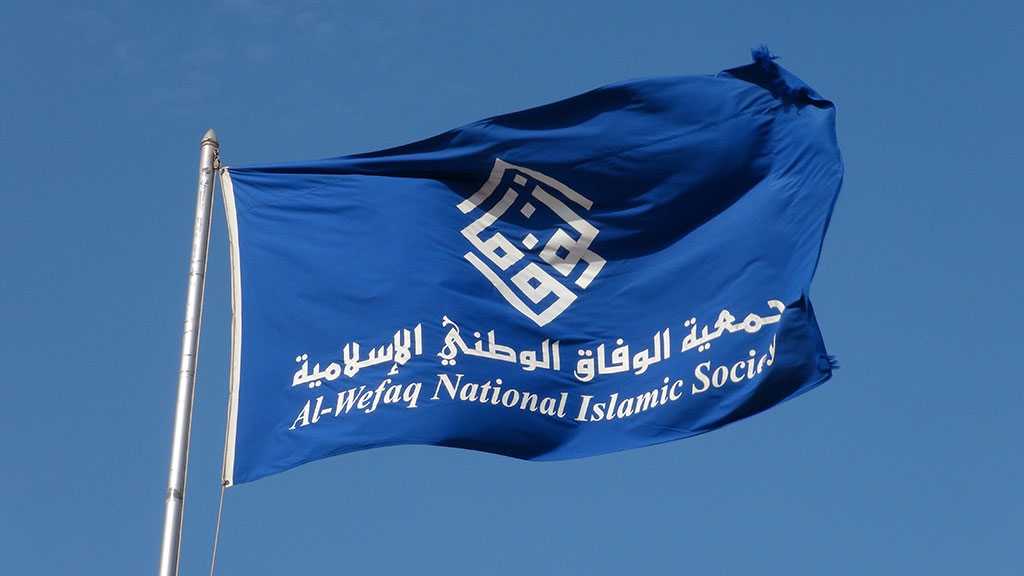 الوفاق البحرينية تقاطع الانتخابات