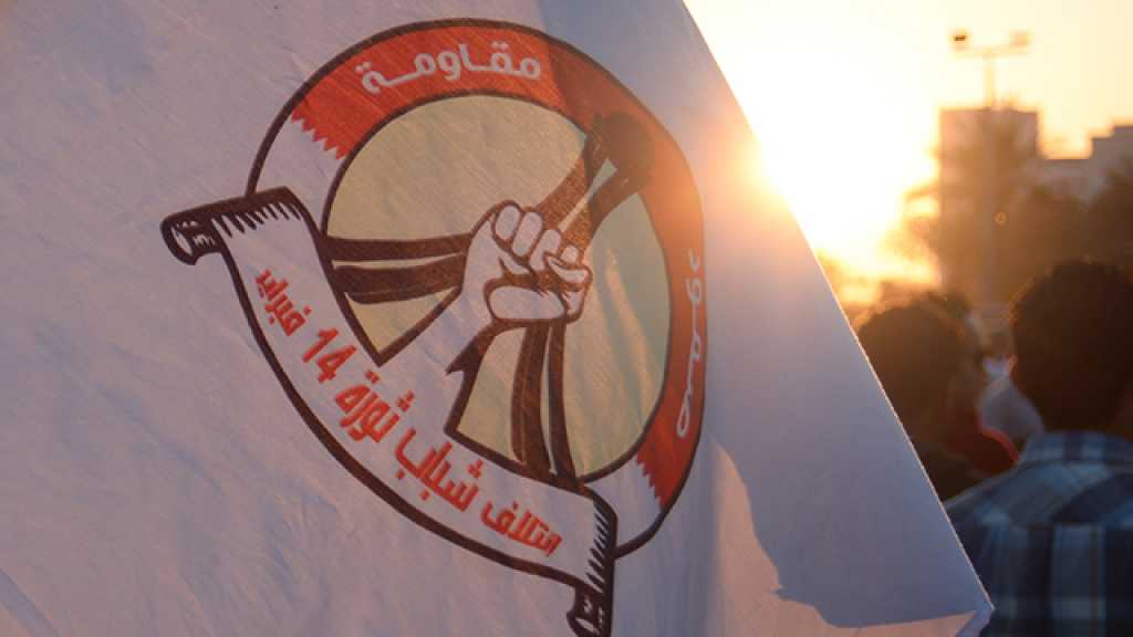ائتلاف 14 فبراير يدعو الأمم المتحدة إلى تحمل مسؤوليتها إزاء شعب البحرين