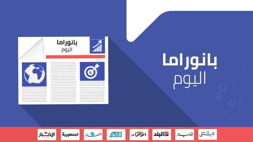 في الصحف: الحكومة في ساعات الحسم