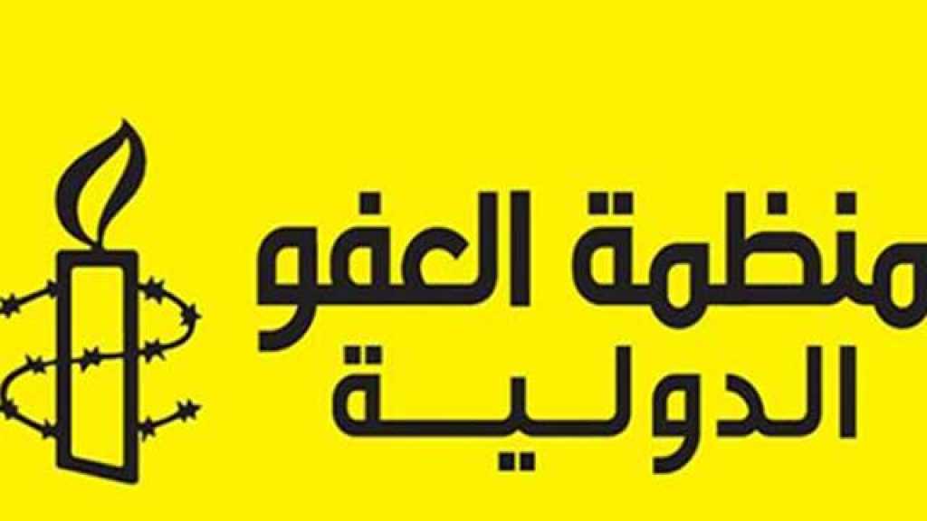 “العفو الدولية’ تحذر السعودية من إصدار أحكام الإعدام بحق المعتقلين