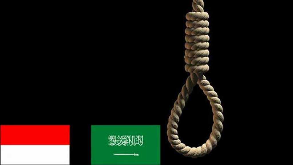 السعودية تعدم خادمة إندونيسية أدينت بقتل مشغّلها.. وجاكرتا تحتج