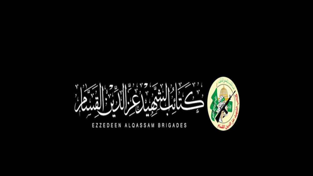 كتائب القسام: المقاومة جعلت منظومة العدو الاستخبارية أضحوكةً للعالم