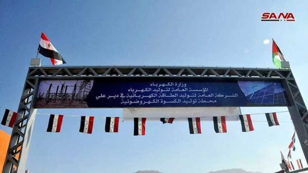 سوريا تطلق أول مشروع للطاقة الشمسية