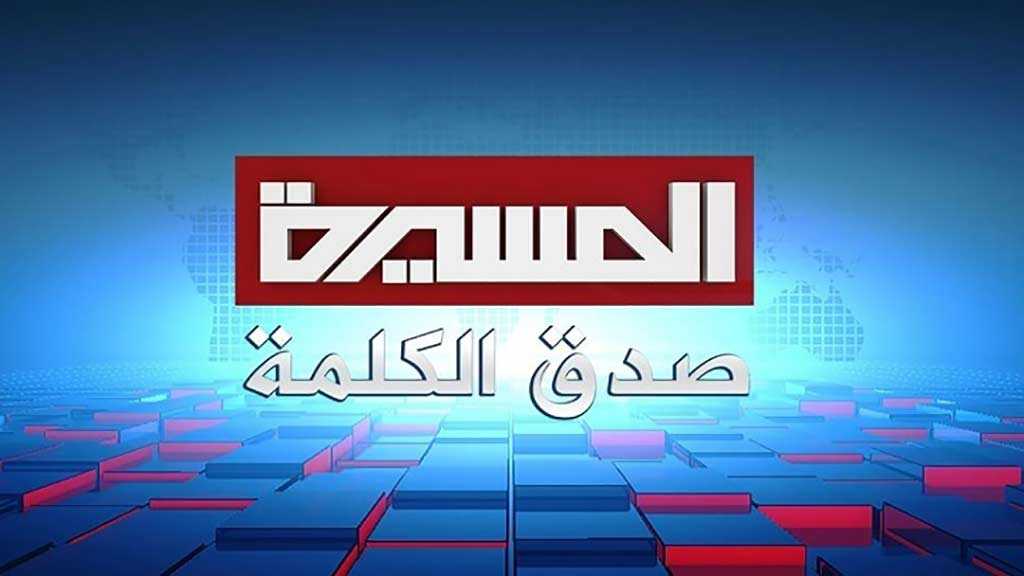 إدانات لحجب ’المسيرة’ عن ’النايلسات’: لن تُسكِتوا صوتًا فضح وحشيتكم