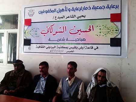 شعراء اليمن يشهرون سيف غضبهم ضدّ العدوان