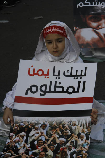 #كلنا_يمن .. صور لافتة من مسيرة العاشر من محرم