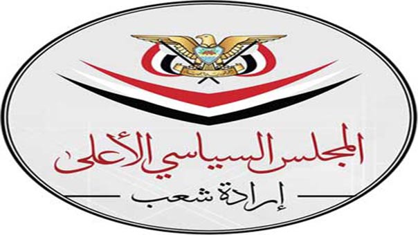  المجلس السياسي الأعلى اليمني: هدف العدوان تمزيق اليمن وتجزئته إلى دويلات وكانتونات ضعيفة