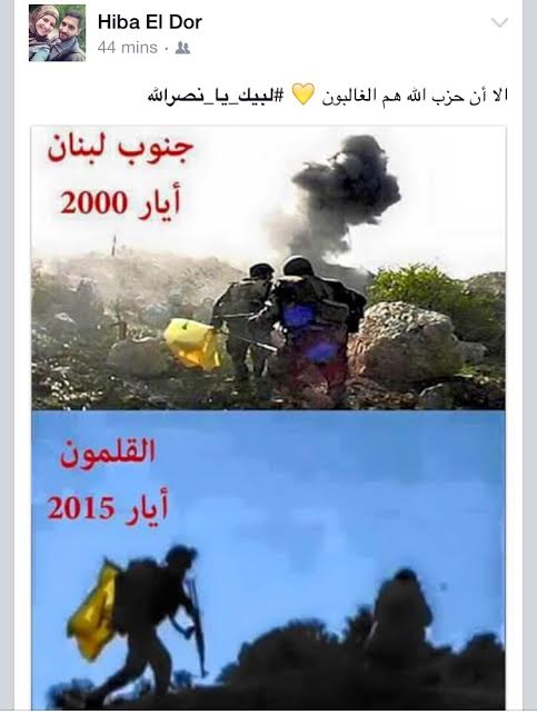 أشرف الناس يحيّون أبطال المقاومة على طريقتهم في العالم الافتراضي