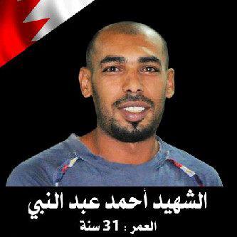 الوفاق تنعى الشهيد أحمد عبد النبي الذي قضى بالغازات السامة