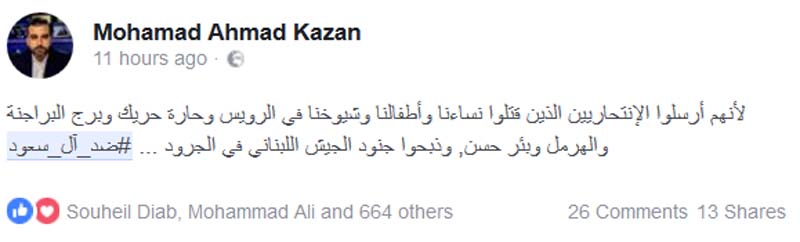 تظاهرة الكترونية مدوّية #ضد_آل_سعود
