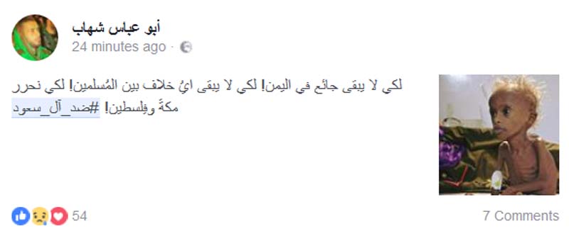 تظاهرة الكترونية مدوّية #ضد_آل_سعود
